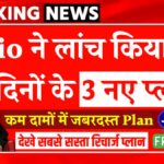 Jio 84 Days Recharge