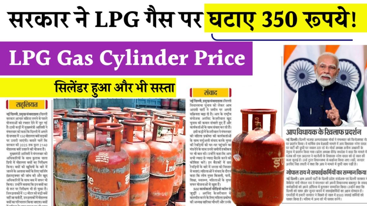 LPG